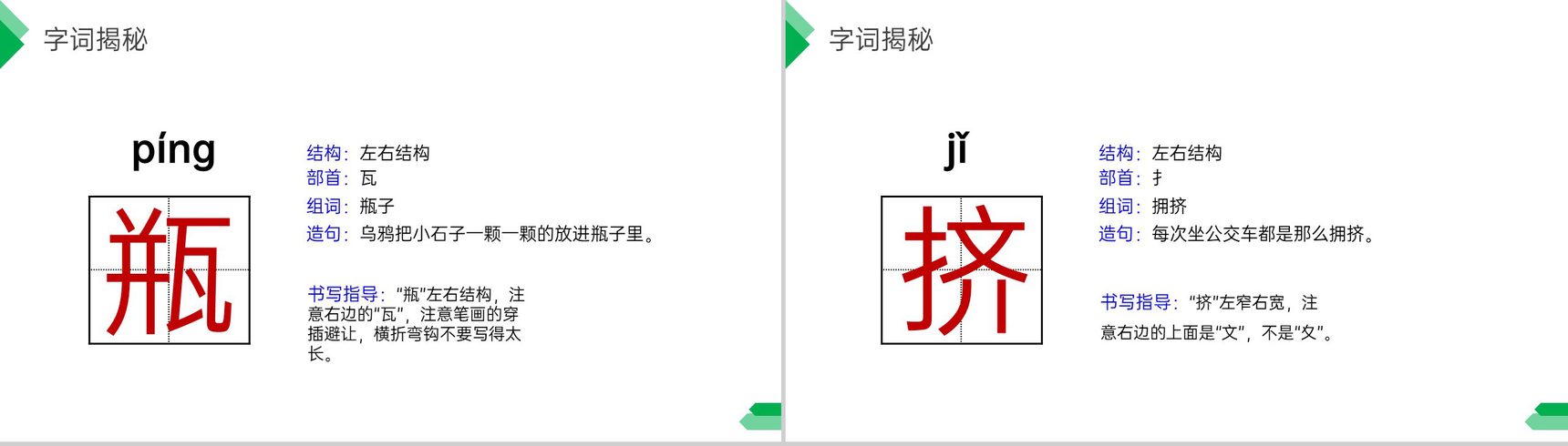 《绿》人教版四年级语文下册精品PPT课件-5
