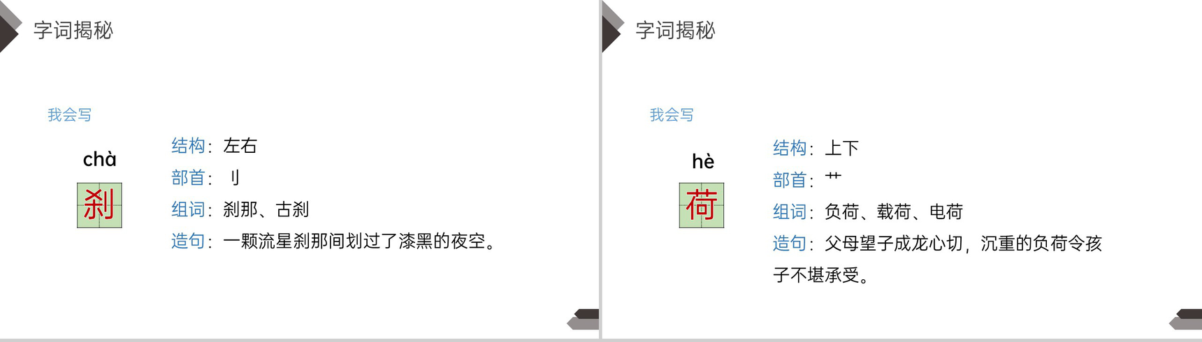 《海上日出》人教版四年级语文下册精品PPT课件-6