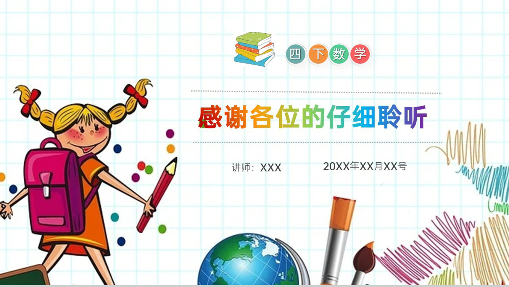 《小数的意义》小学数学四年级下册PPT课件(第4.1.1课时)-15