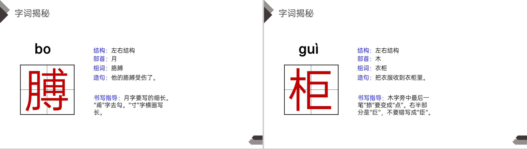 《小英雄雨来》人教版四年级语文下册精品PPT课件-15