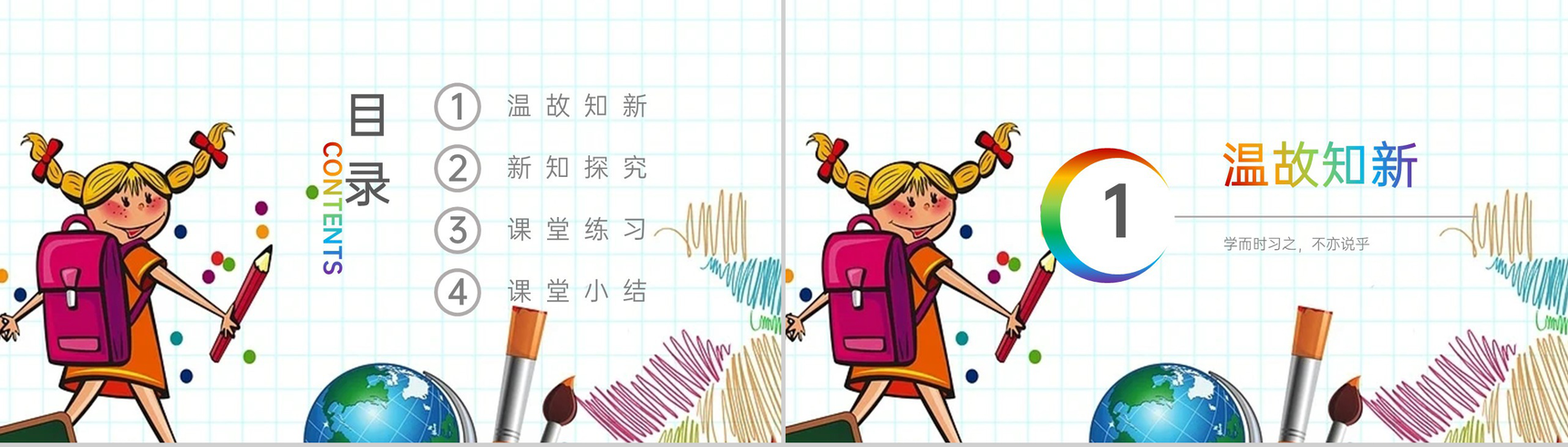 《小数点移动引起小数大小变化的规律》小学数学四年级下册PPT课件(第4.3.1课时)-2