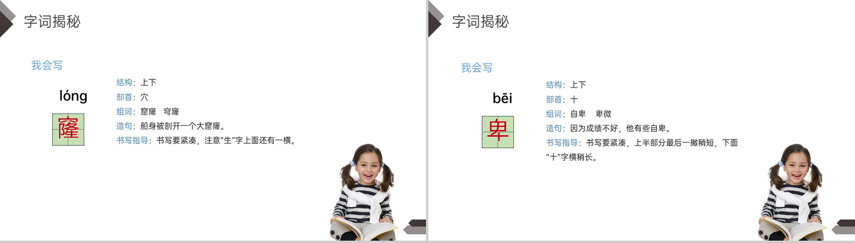 《“诺曼底号”遇难记》人教版四年级语文下册精品PPT课件-5