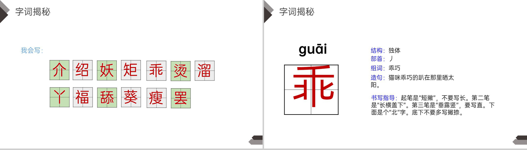 《宝葫芦的秘密》人教版四年级语文下册精品PPT课件-5