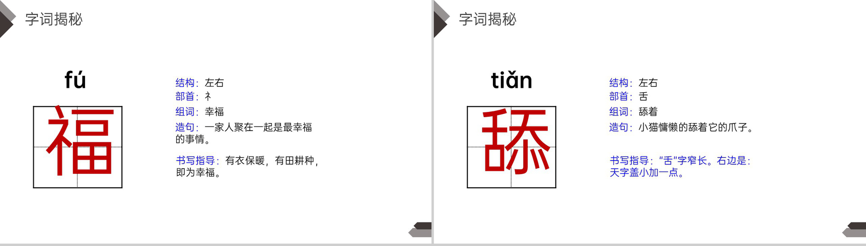《宝葫芦的秘密》人教版四年级语文下册精品PPT课件-6