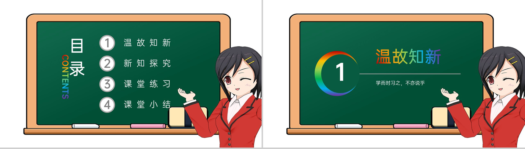 《三角形的分类》小学数学四年级下册PPT课件(第5.4课时)-2