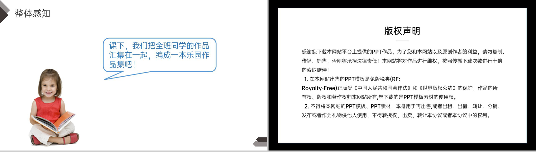 《第1单元习作:我的乐园》人教版四年级语文下册精品PPT课件-13