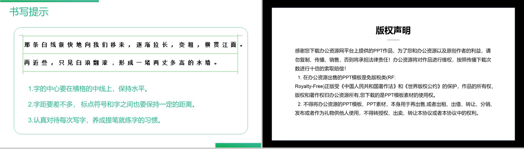 《语文园地(一)》人教版四年级上册语文精品PPT课件-8