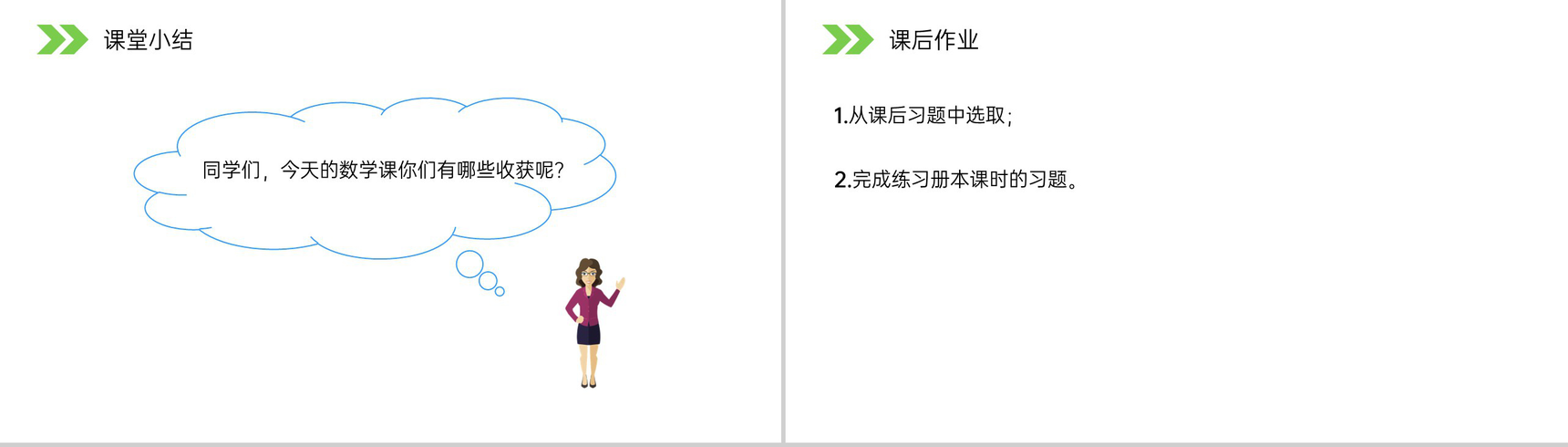 《亿以内数的认识》人教版小学数学四年级上册PPT课件(第1.1.1课时)-10