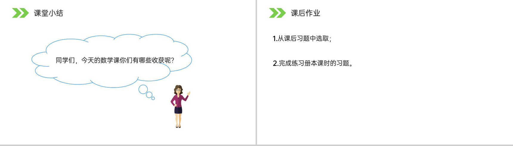 《亿以内数的读法》人教版小学数学四年级上册PPT课件(第1.1.2课时)-6