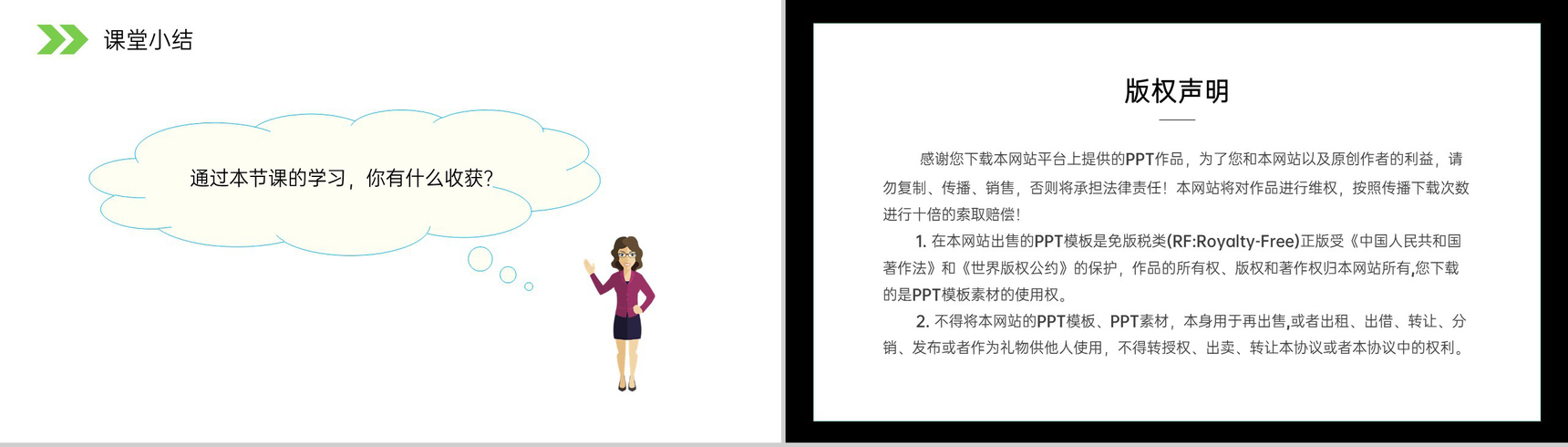 《亿以内数的大小比较》人教版小学数学四年级上册PPT课件(第1.1.4课时)-7