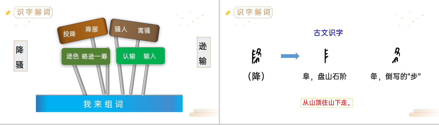 《雪梅》人教版四年级上册语文精品PPT课件-4
