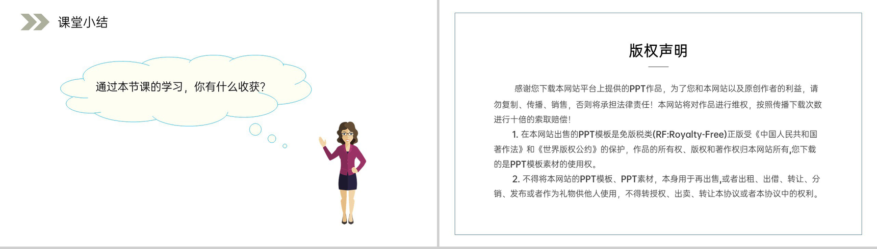 《求亿以上数的近似数》人教版小学数学四年级上册PPT课件(第1.3.3课时)-5