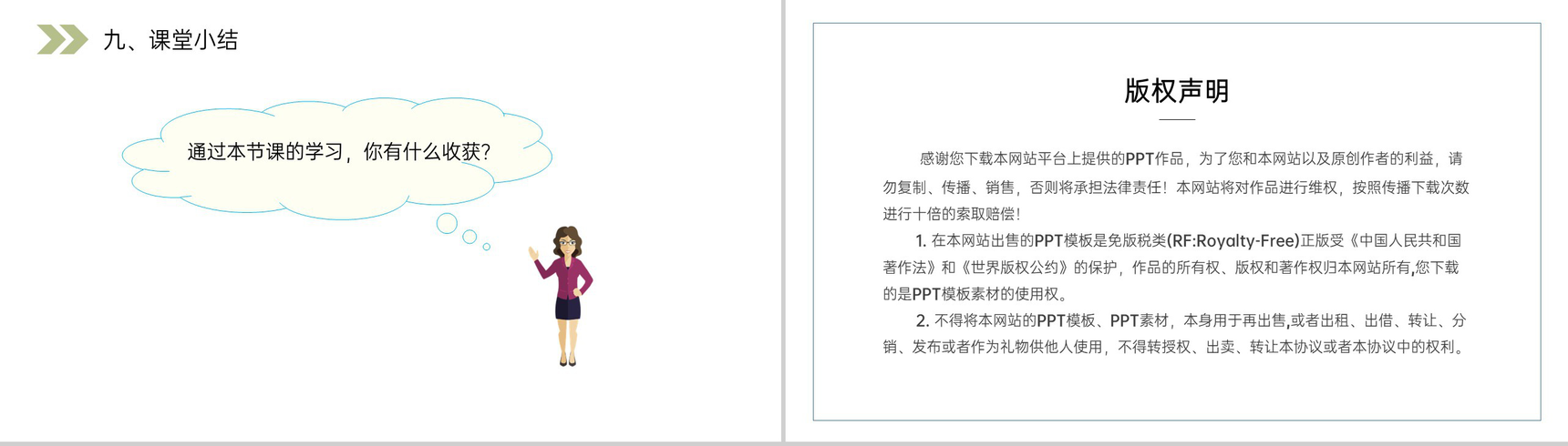 《认识线段、直线、射线和角》人教版小学数学四年级上册PPT课件(第3.1课时)-7