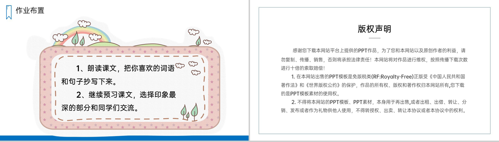 《爬天都峰》人教版四年级上册语文PPT课件-10