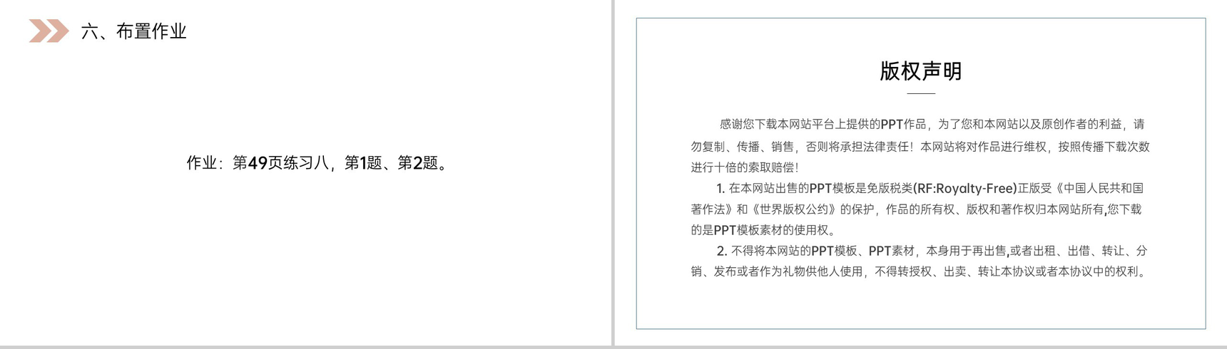 《三位数乘两位数笔算》人教版小学数学四年级上册PPT课件(第4.1课时)-7