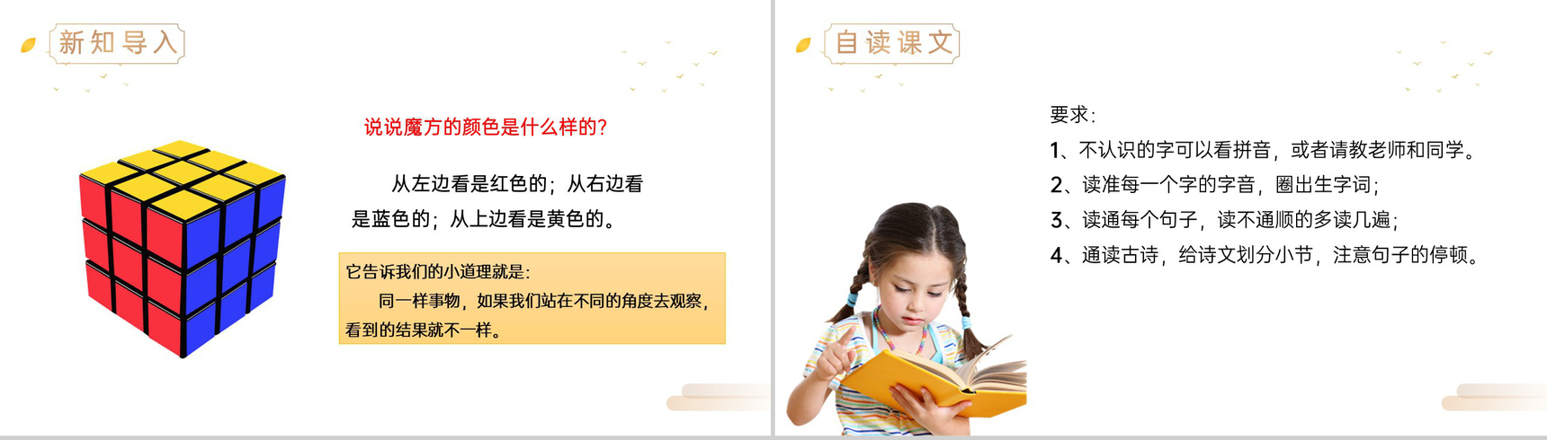 《凉州词》人教版四年级上册语文精品PPT课件-2