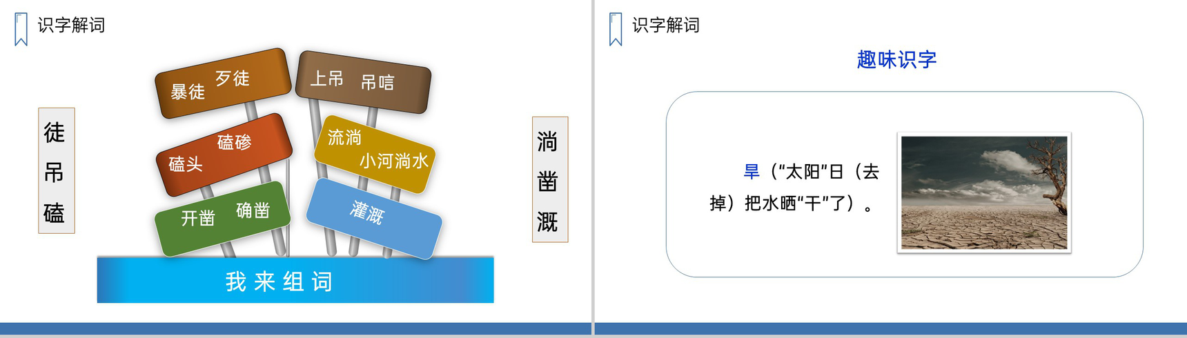 《西门豹治邺》人教版四年级上册语文PPT课件-4