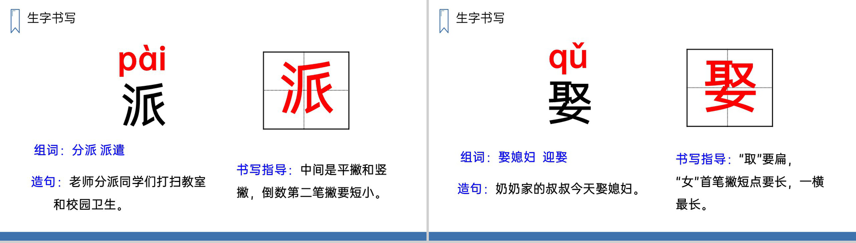 《西门豹治邺》人教版四年级上册语文PPT课件-9