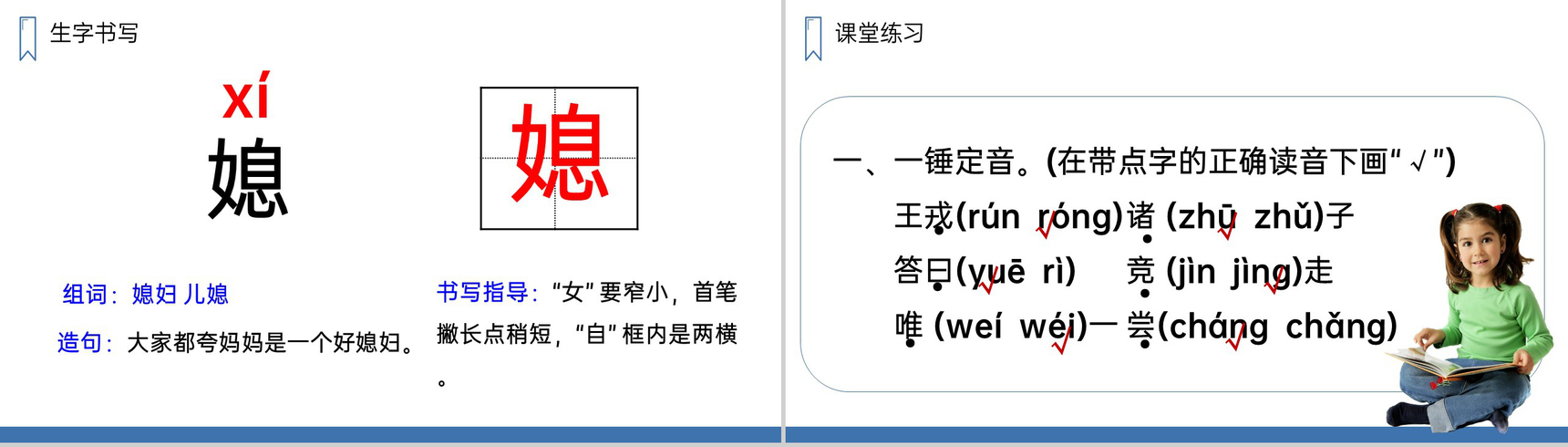 《西门豹治邺》人教版四年级上册语文PPT课件-10