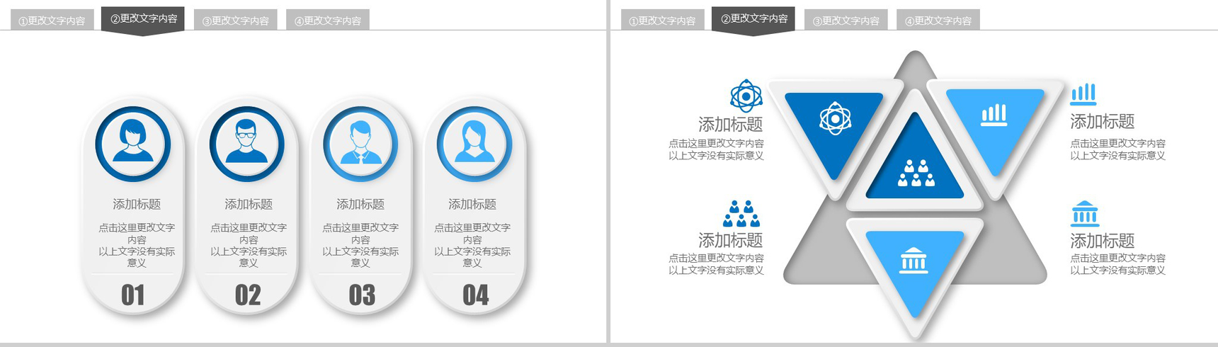 微粒体简约工作报告商业汇报PPT模板-6