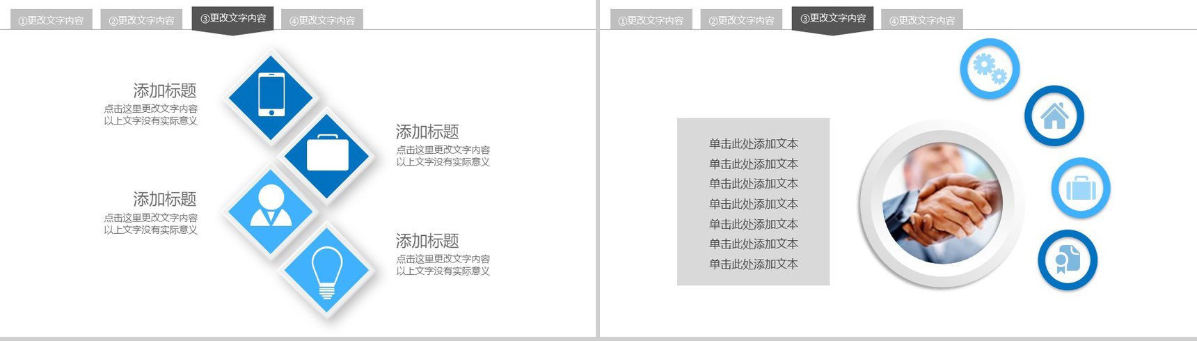 微粒体简约工作报告商业汇报PPT模板-10
