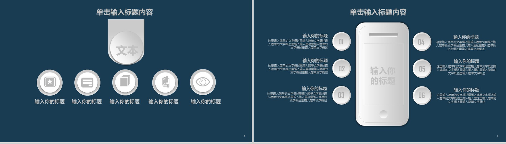 深蓝色微粒体年终总结暨新年计划PPT模板-3