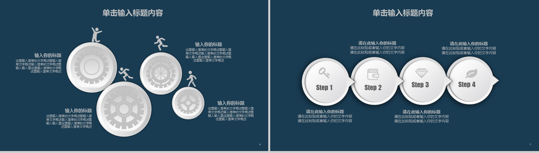 深蓝色微粒体年终总结暨新年计划PPT模板-4