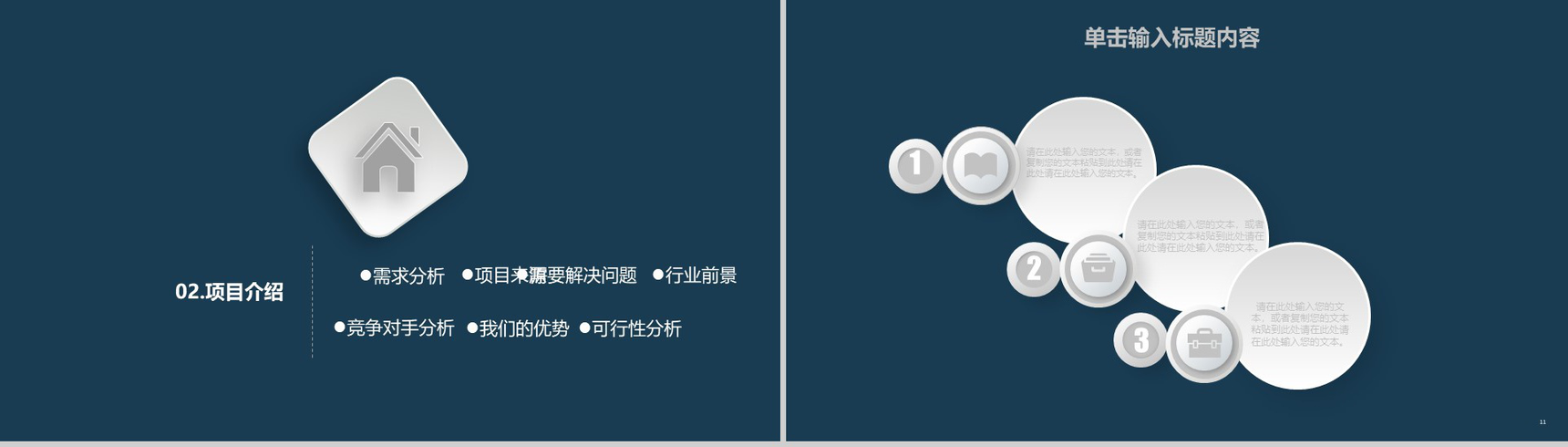 深蓝色微粒体年终总结暨新年计划PPT模板-6