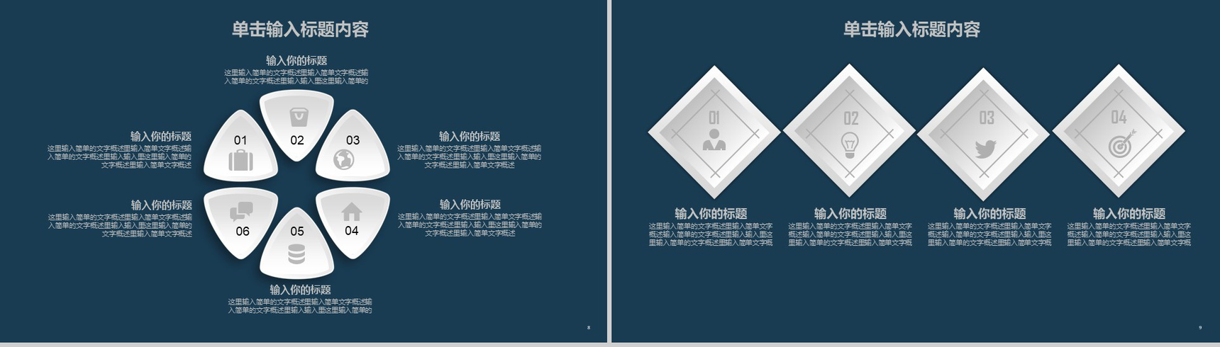 深蓝色微粒体年终总结暨新年计划PPT模板-5