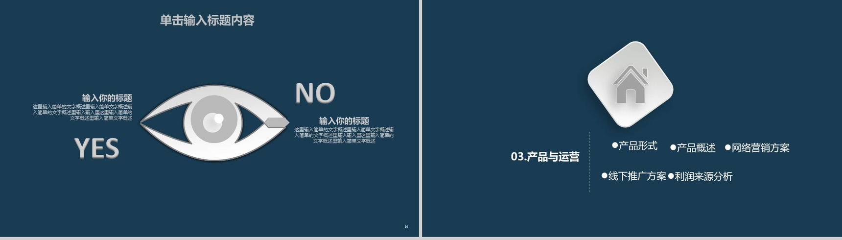 深蓝色微粒体年终总结暨新年计划PPT模板-9