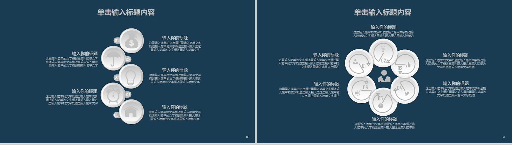 深蓝色微粒体年终总结暨新年计划PPT模板-10