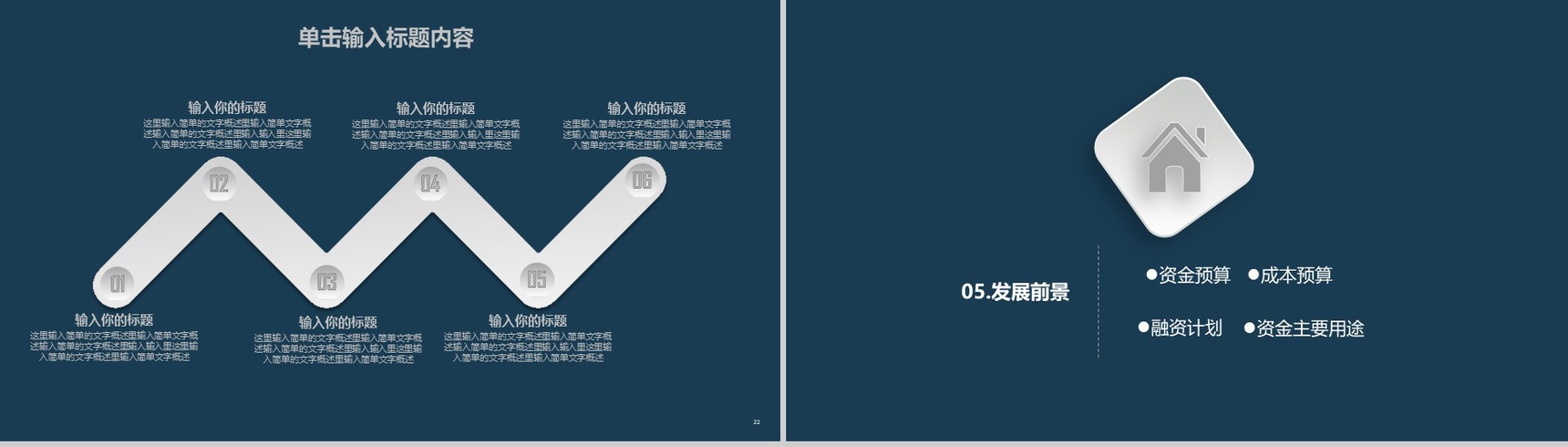 深蓝色微粒体年终总结暨新年计划PPT模板-12