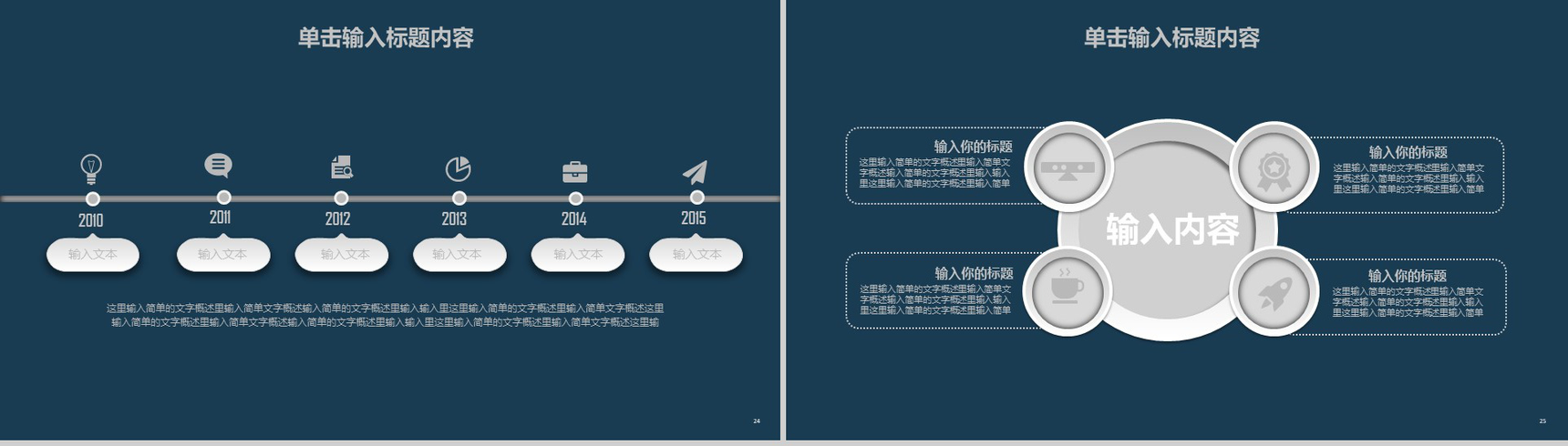 深蓝色微粒体年终总结暨新年计划PPT模板-13