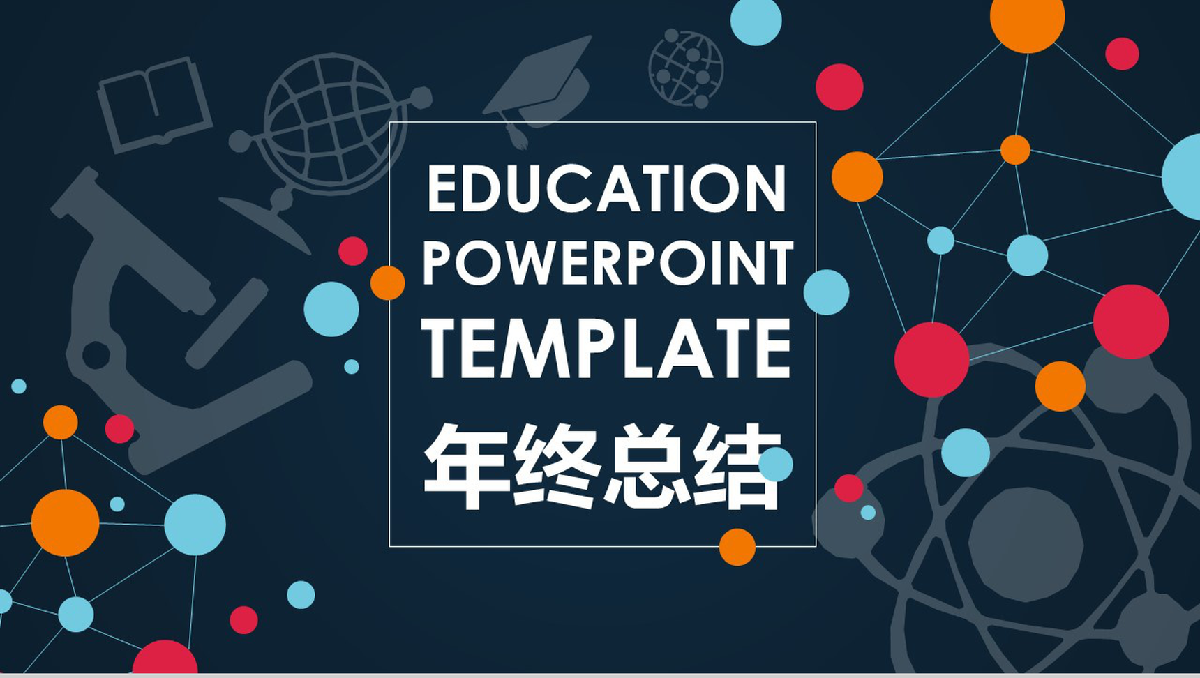 炫彩黑色大气微立体实习转正述职报告年终总结PPT模板-1