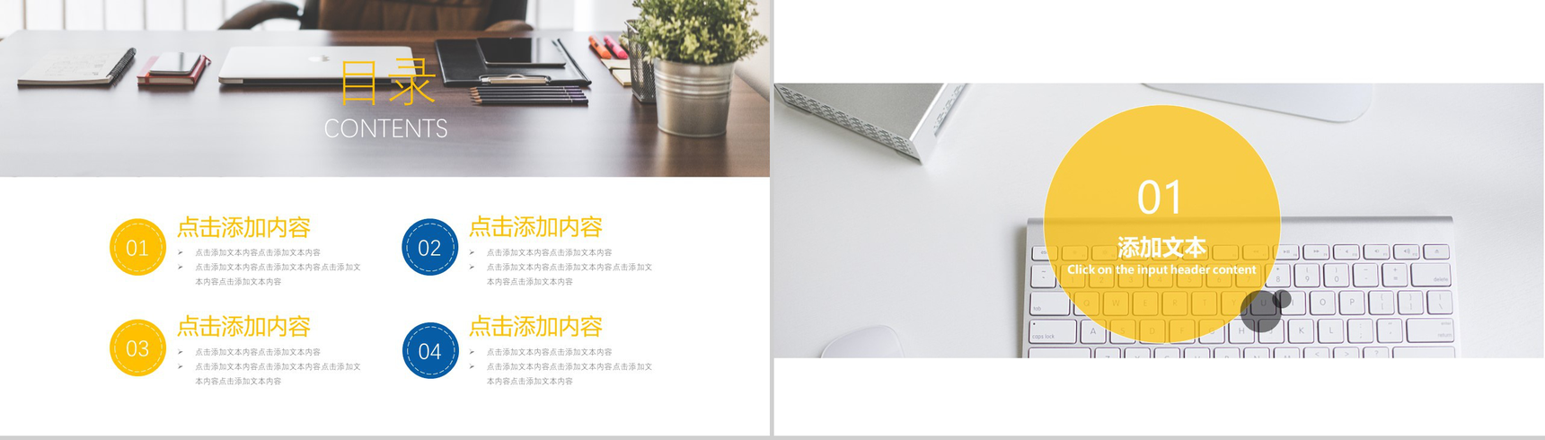 简约黄色搭配时间管理商业计划书汇报PPT模板-2