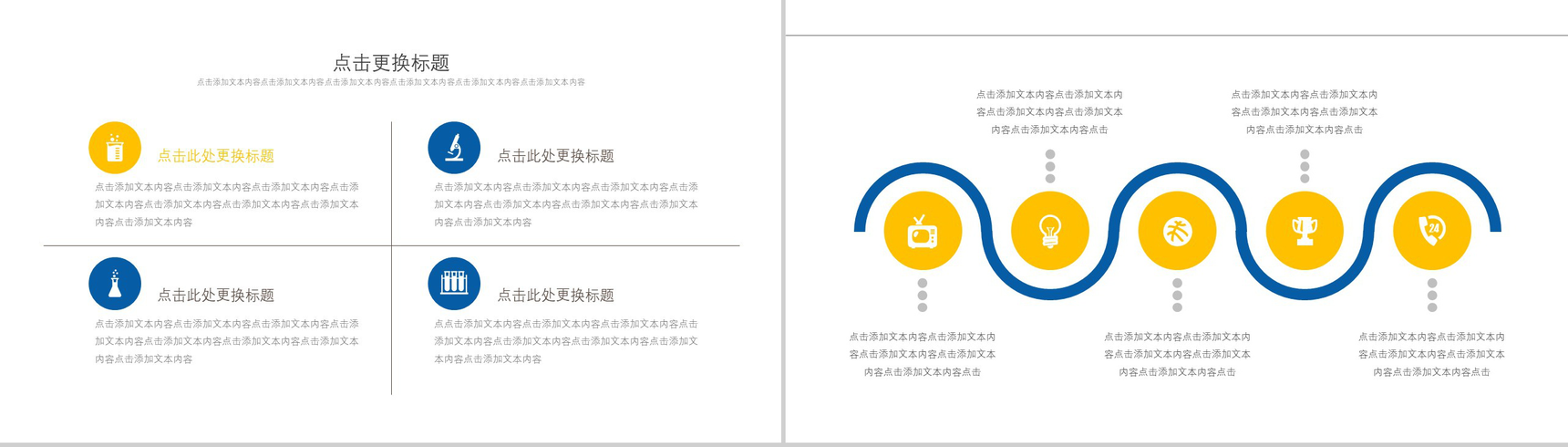 简约黄色搭配时间管理商业计划书汇报PPT模板-3