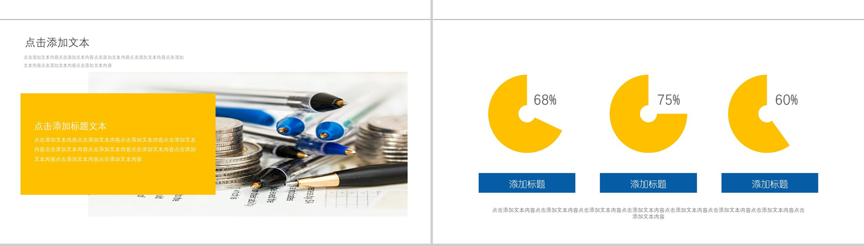 简约黄色搭配时间管理商业计划书汇报PPT模板-4