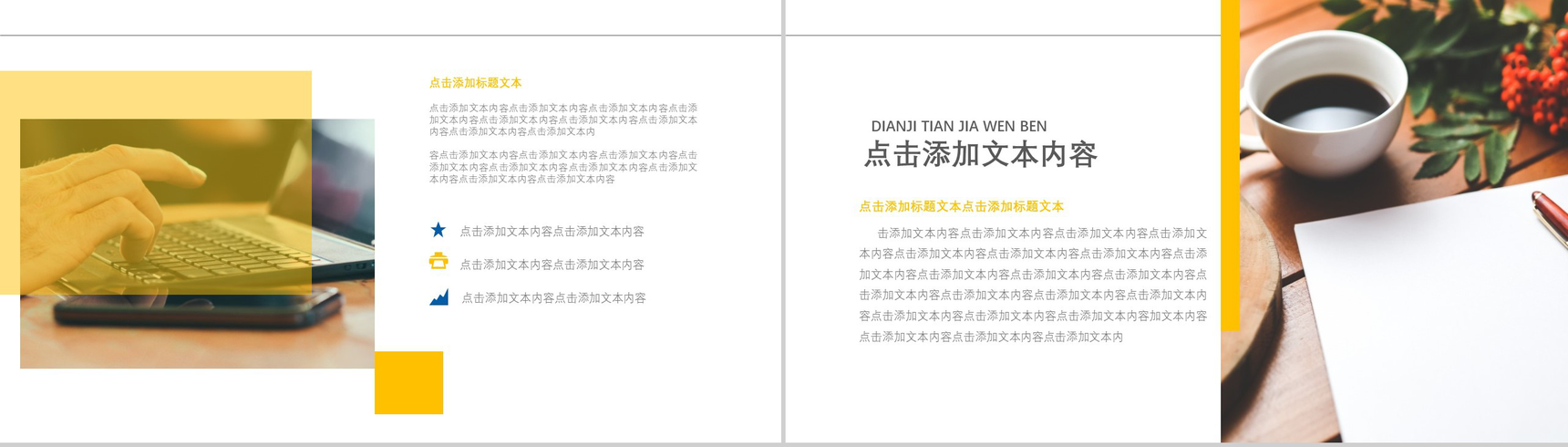 简约黄色搭配时间管理商业计划书汇报PPT模板-8