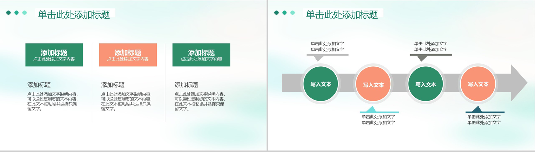 文艺风工作汇报总结通用PPT模板-9