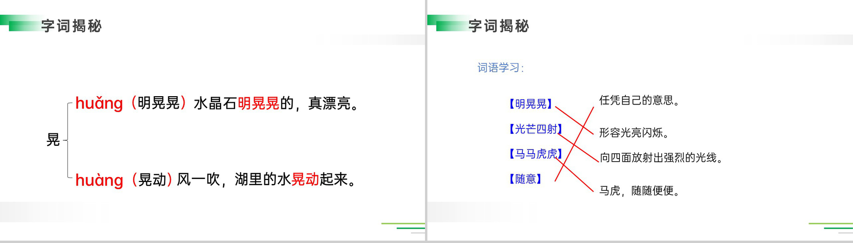 《祖父的园子》人教版五年级下册语文精品PPT课件-4