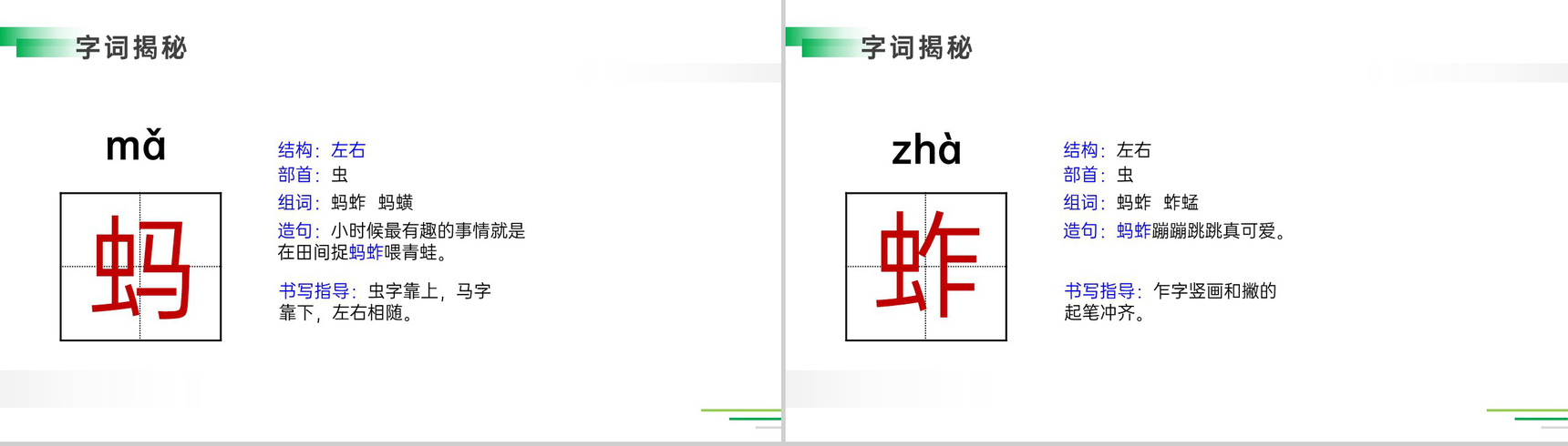 《祖父的园子》人教版五年级下册语文精品PPT课件-6