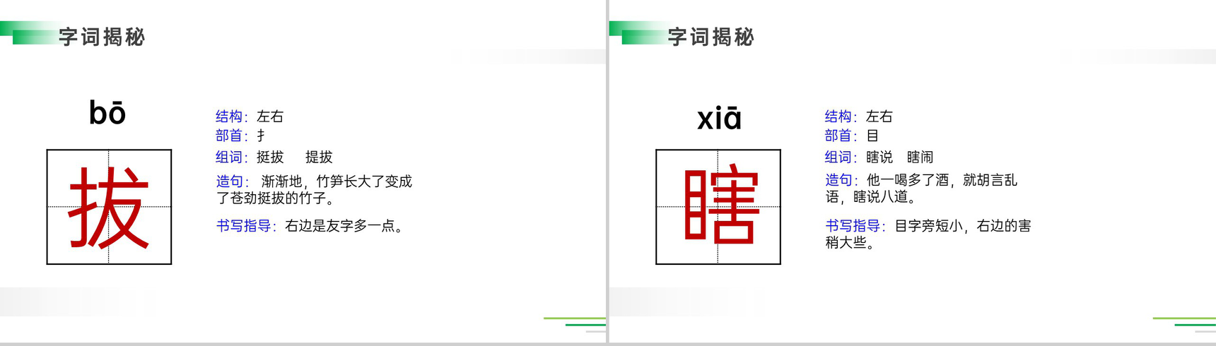 《祖父的园子》人教版五年级下册语文精品PPT课件-8