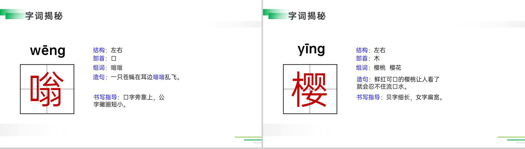 《祖父的园子》人教版五年级下册语文精品PPT课件-7