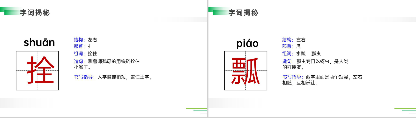 《祖父的园子》人教版五年级下册语文精品PPT课件-11