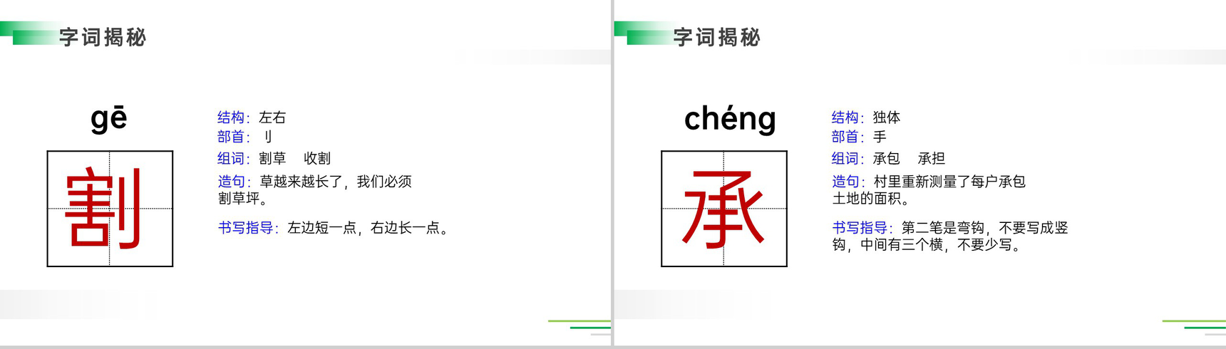 《祖父的园子》人教版五年级下册语文精品PPT课件-10