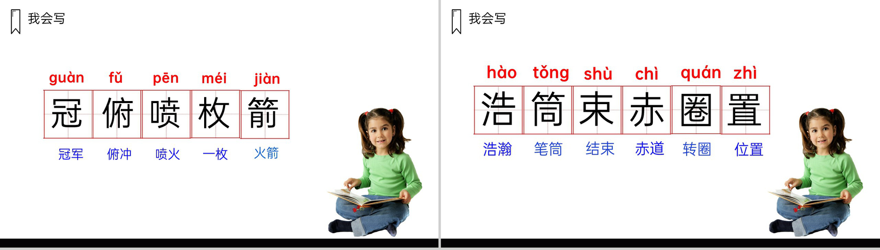 《什么比猎豹的速度更快》人教版五年级上册语文PPT课件-3
