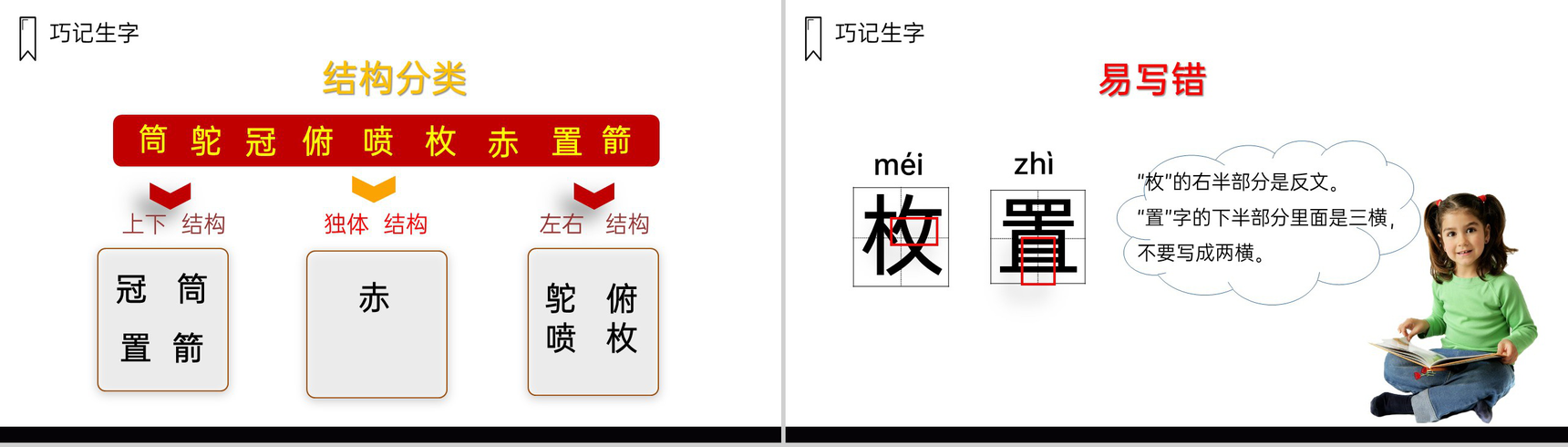 《什么比猎豹的速度更快》人教版五年级上册语文PPT课件-4