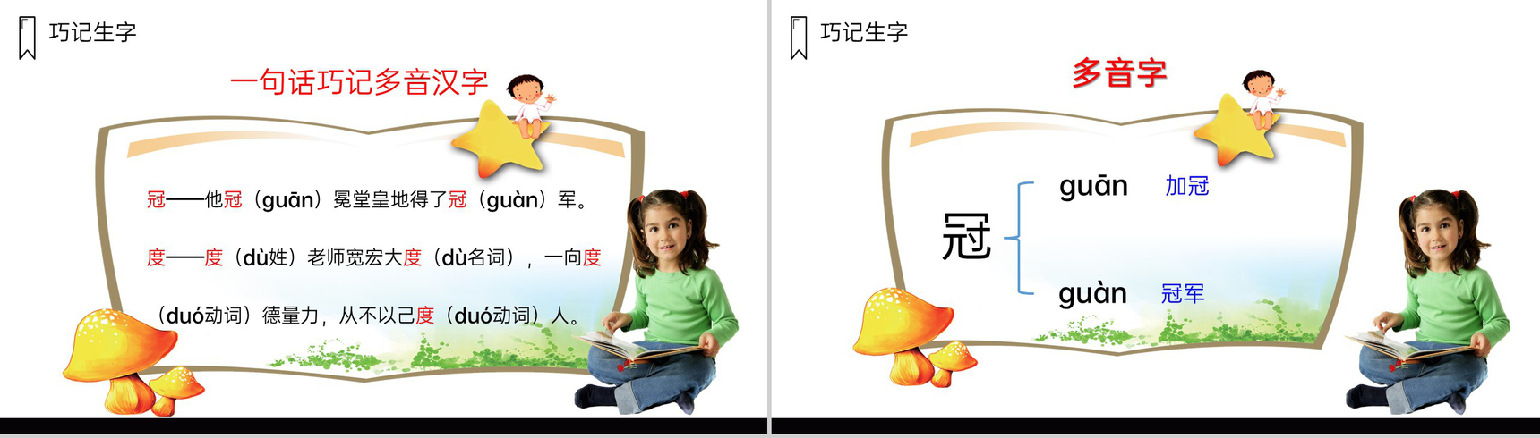 《什么比猎豹的速度更快》人教版五年级上册语文PPT课件-6