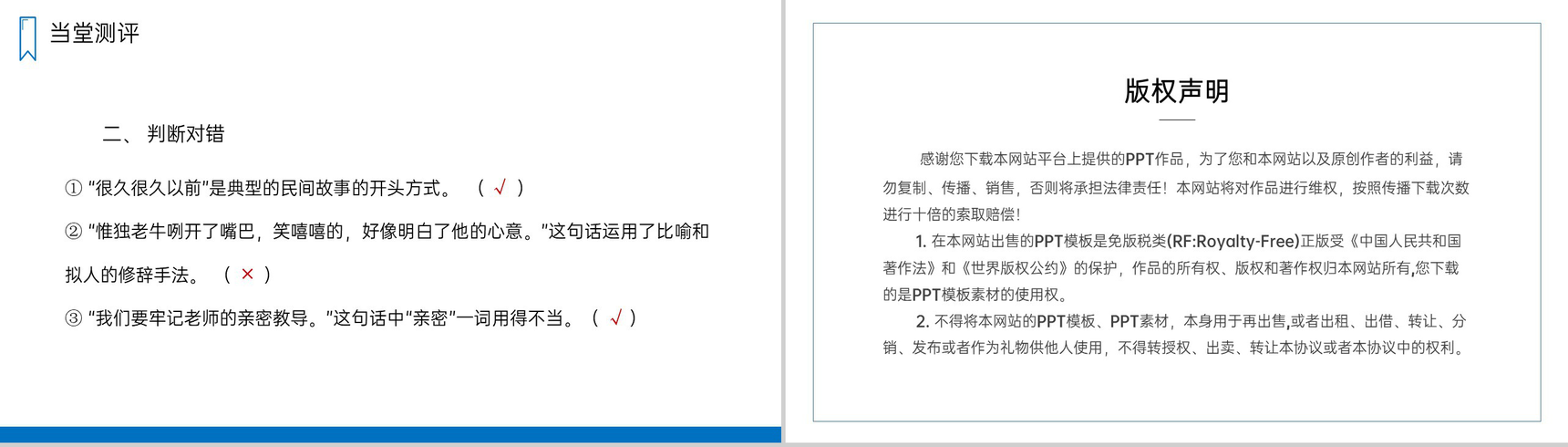 《牛郎织女(一)》人教版五年级上册语文PPT课件-9