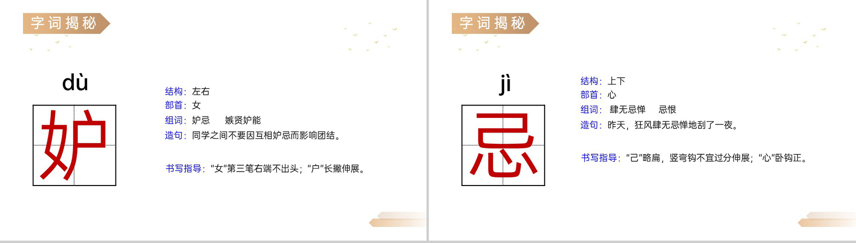 《草船借箭》人教版五年级下册语文精品PPT课件-4